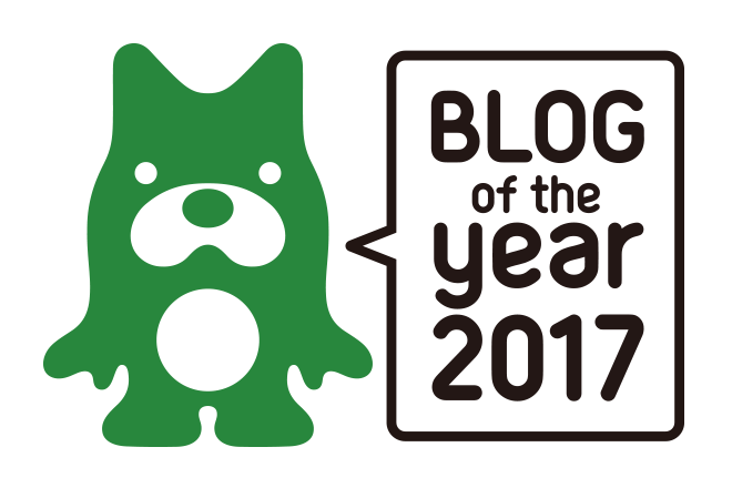 BLOG of the year特設ページへ