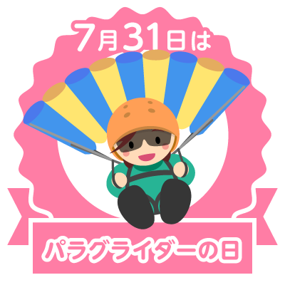 パラグライダーどころではありません 悲痛の谷を迷走するぷよクエの現状 年7月31日 カタギリノエンレイソウ広報