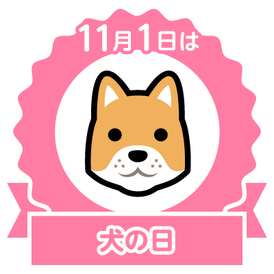 今日は犬の日 ディズニーキャラクターの場合 Yukiduffyloveのブログ