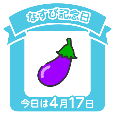 JAPAN,Today is eggplant day,今天是茄子日