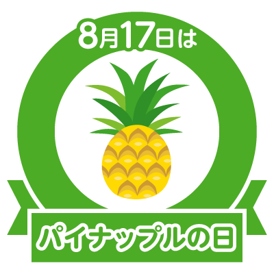 JAPAN,Today is pineapple day,今天是菠蘿日