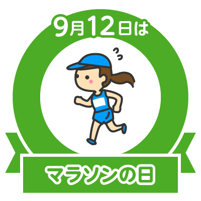 International day,Today is marathon day,今天是馬拉松日
