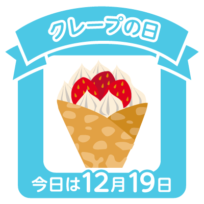 JAPAN,Today is the anniversary of the crepe,今天是可麗餅的周年紀念日