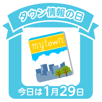 JAPAN,Today is the day of town information,今天是鎮信息日