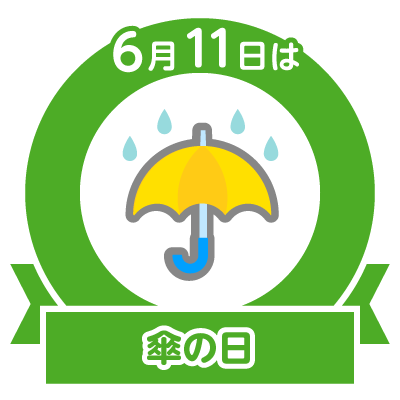 今日は傘の日 私の折りたたみ傘事情 いろいろ大好き ディズニーブログ