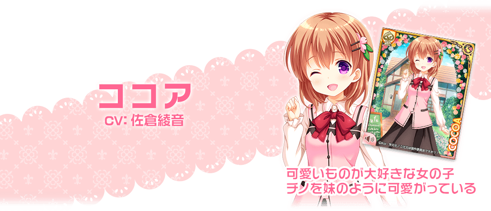 ガールフレンド 仮 Gf ご注文はうさぎですか コラボ開催 Hyouga S Blog 2 02