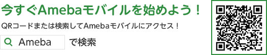 今すぐモバイルを始めよう！